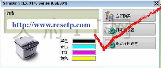 Samsung ml 1660 reset software