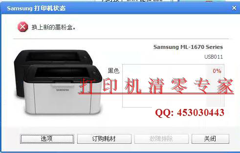 Samsung printer toner reset firmware fix patch Samsung printer toner reset firmware fix patch