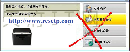 Printer Toner Reset Firmware Fix Samsung Clx 3185.rar