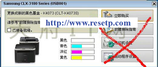 Samsung firmware repair reset