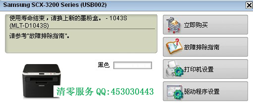 Descargar Reset Samsung Scx 3200 V3.00.01.09