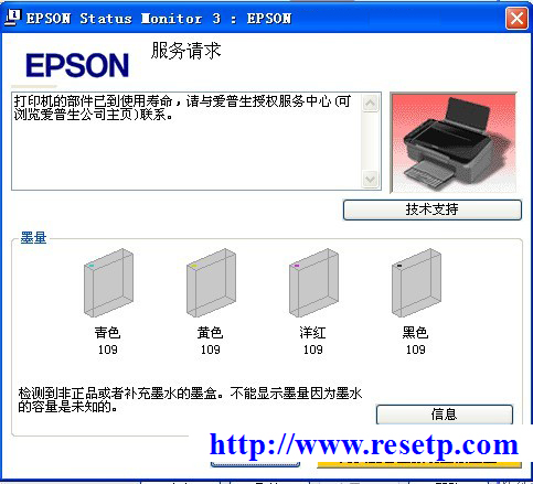 epson Artisan 1430 photo 1500w Reset adjustment program download